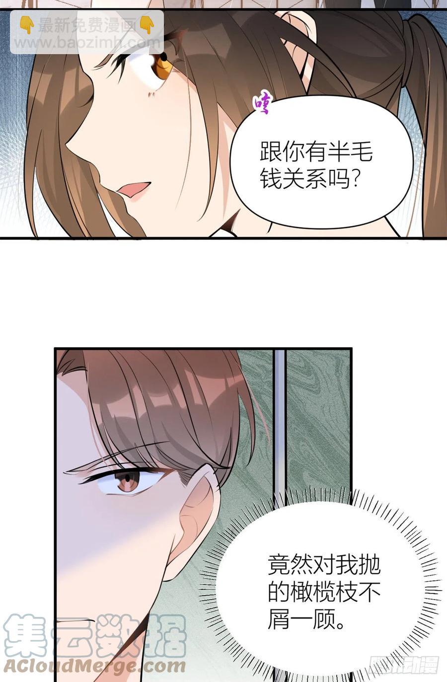第70话 退学危机？！8