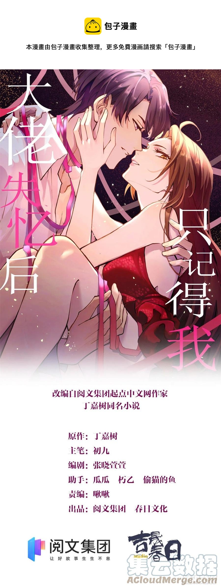 第72话 收购学校！0