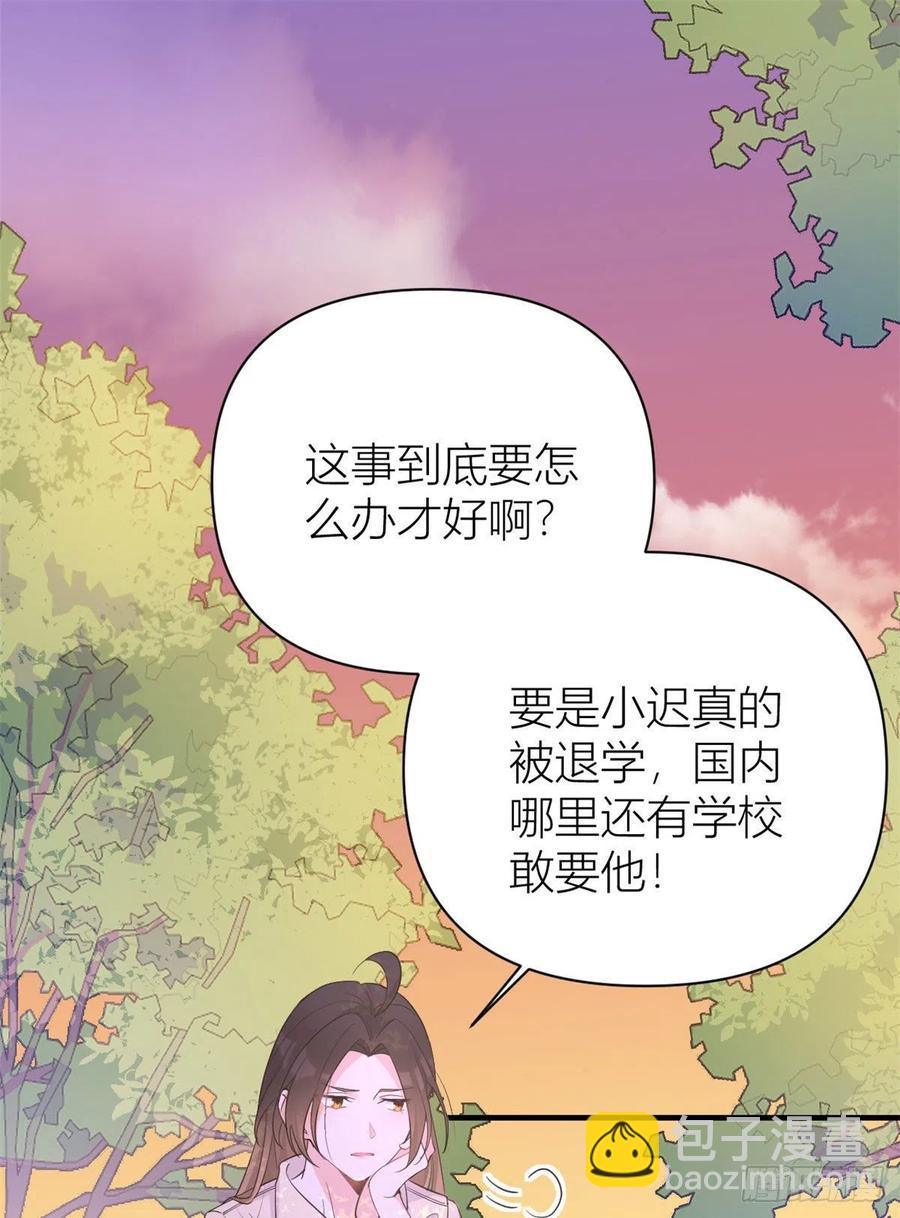 第72话 收购学校！1