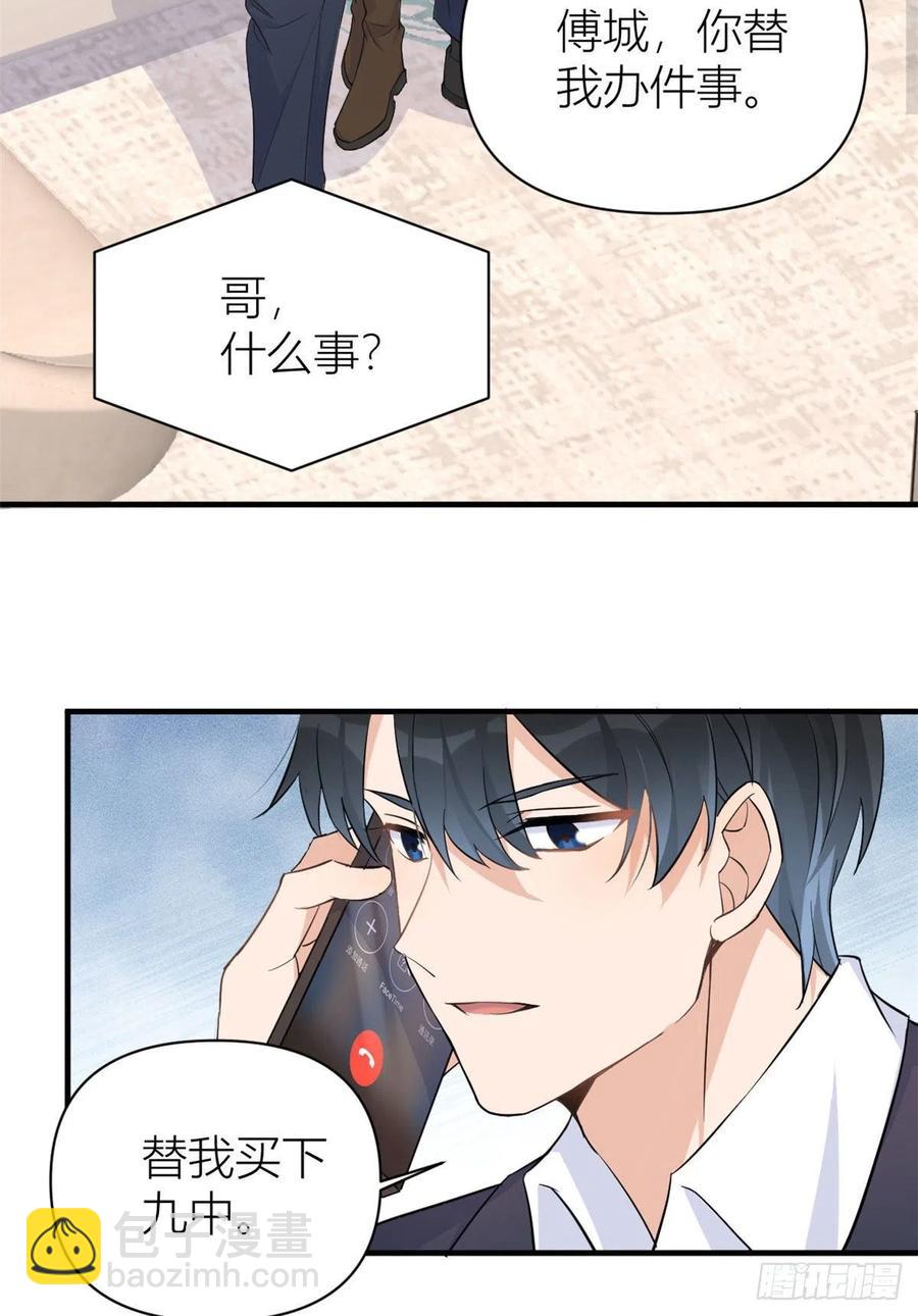 第72话 收购学校！11