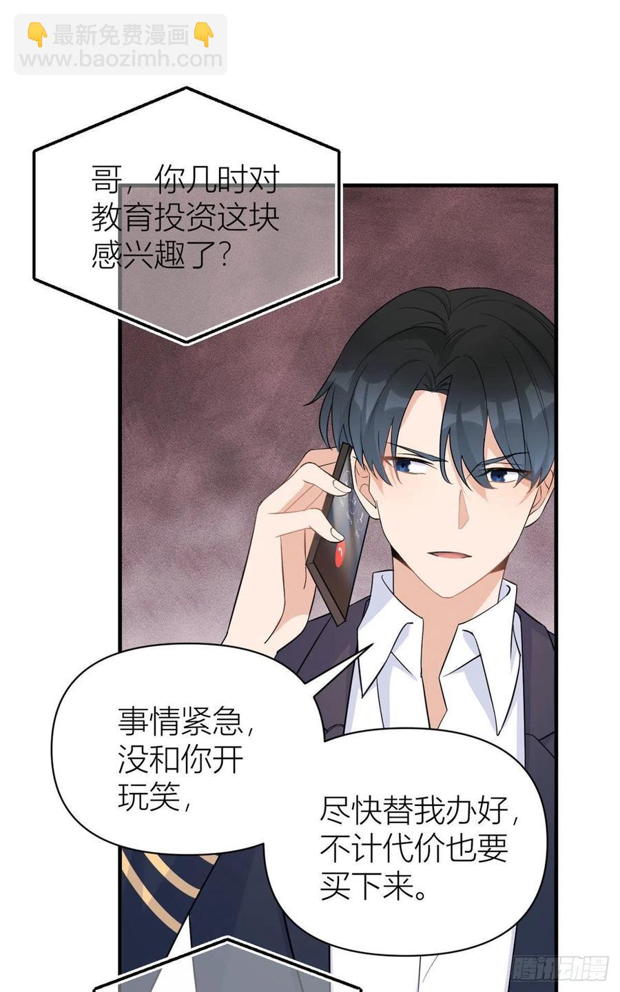 第72话 收购学校！13