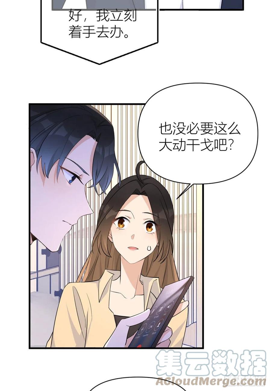 第72话 收购学校！14