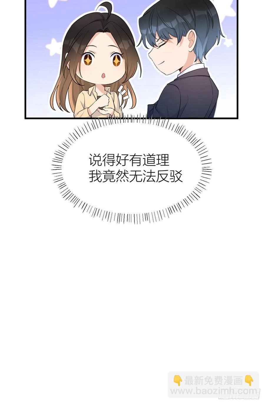 第72话 收购学校！17