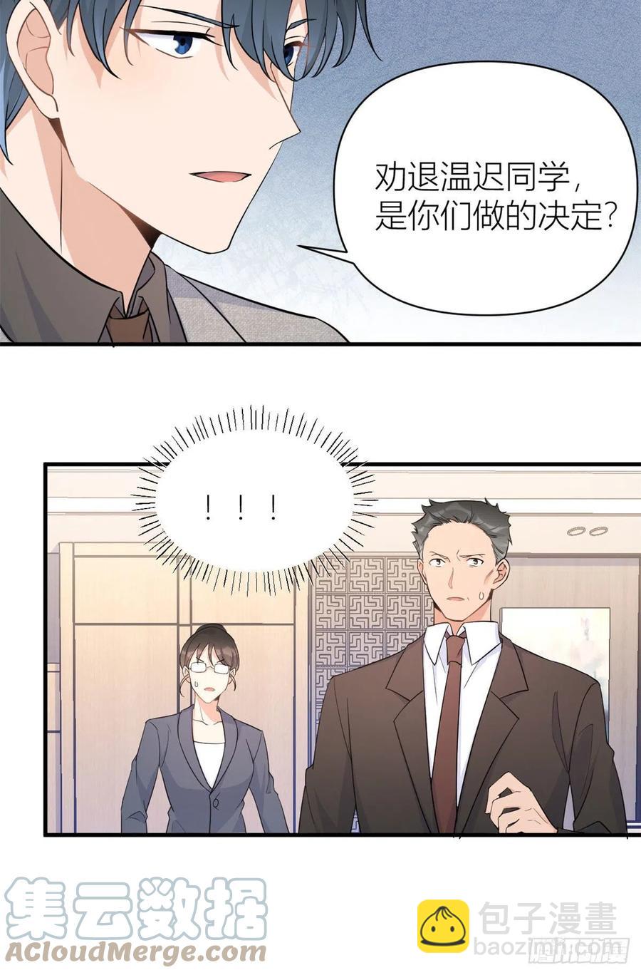 第72话 收购学校！20