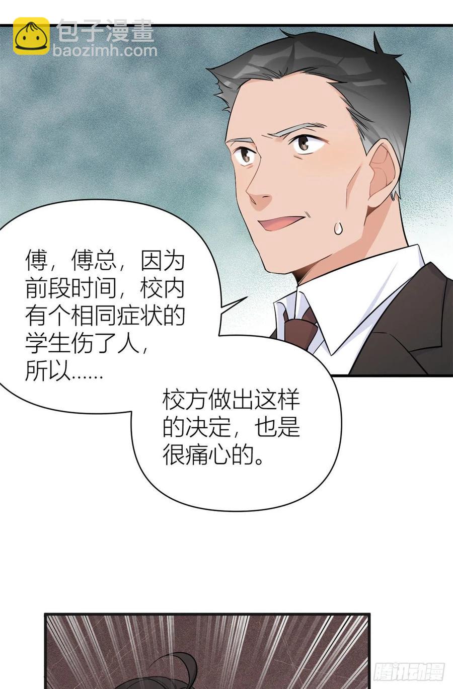 第72话 收购学校！21