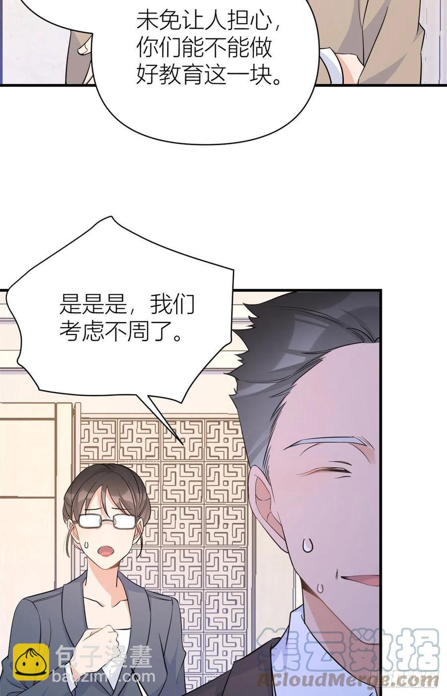 第72话 收购学校！24