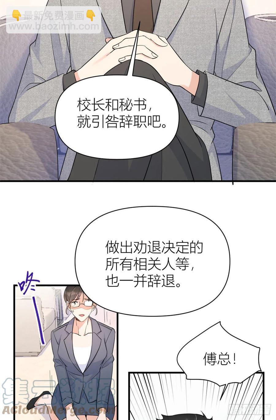 第72话 收购学校！26