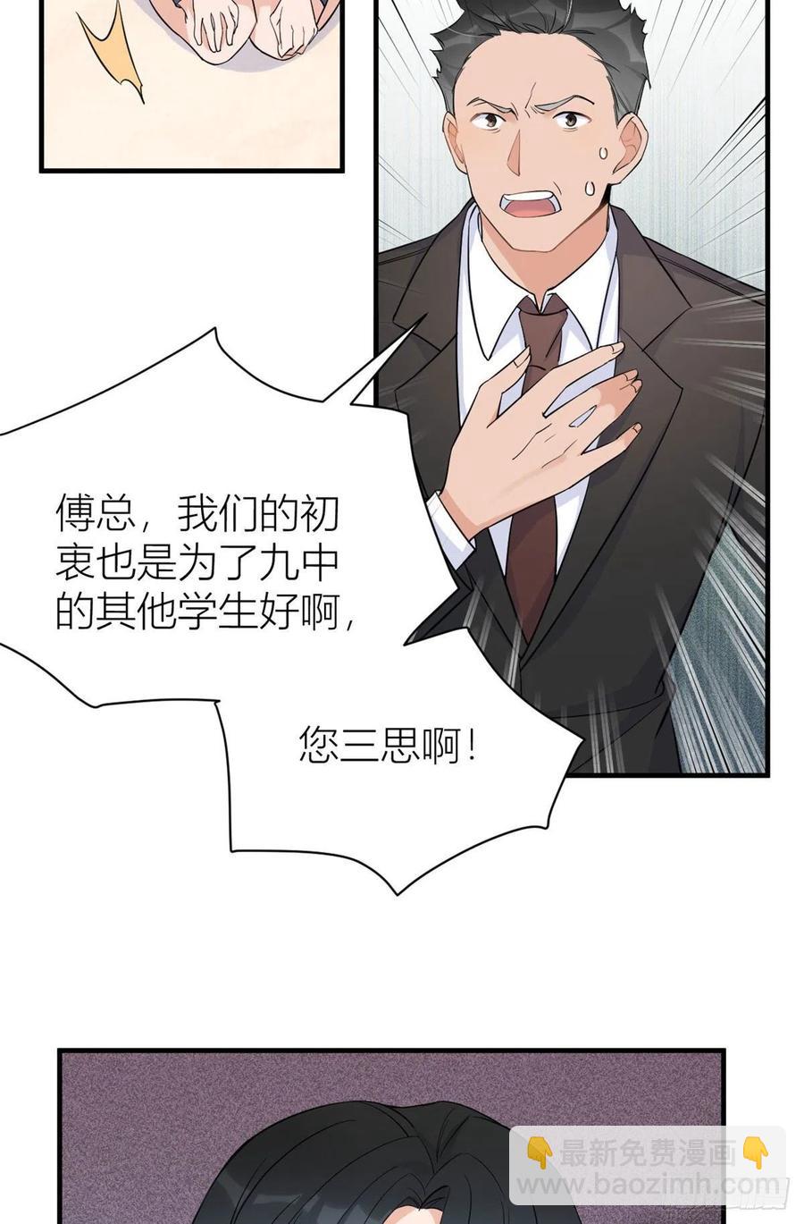第72话 收购学校！27