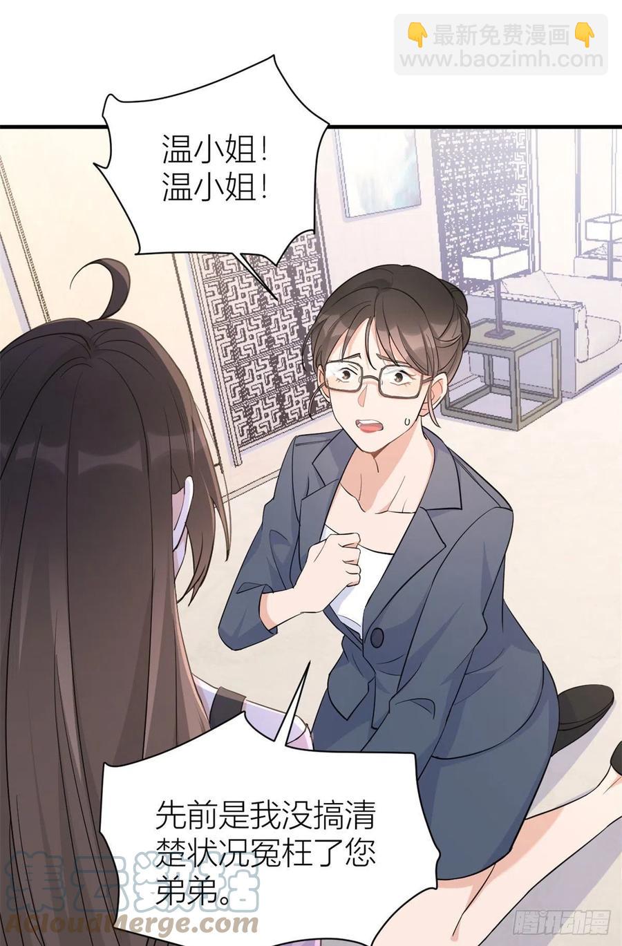 第72话 收购学校！30