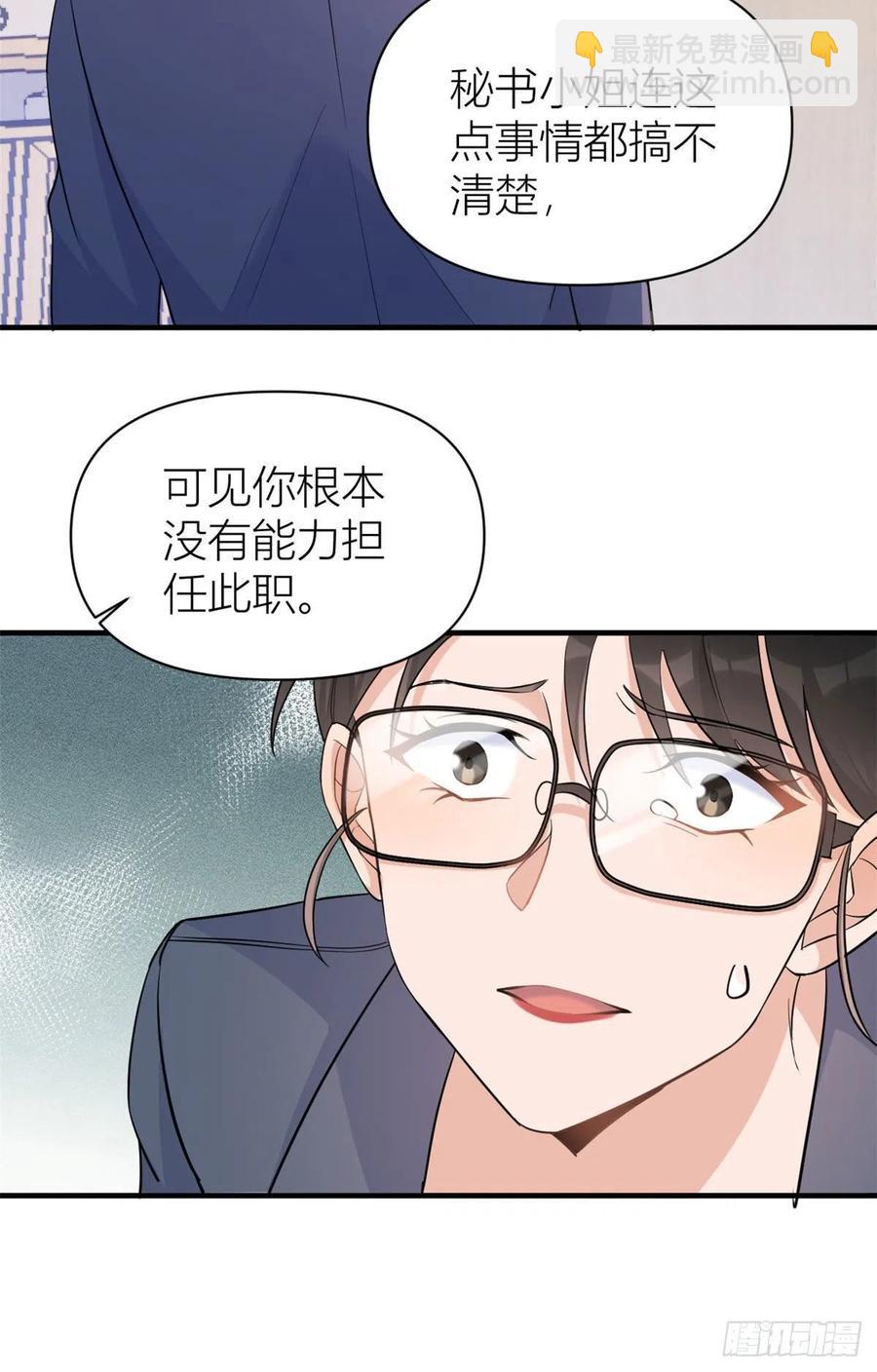 第72话 收购学校！33