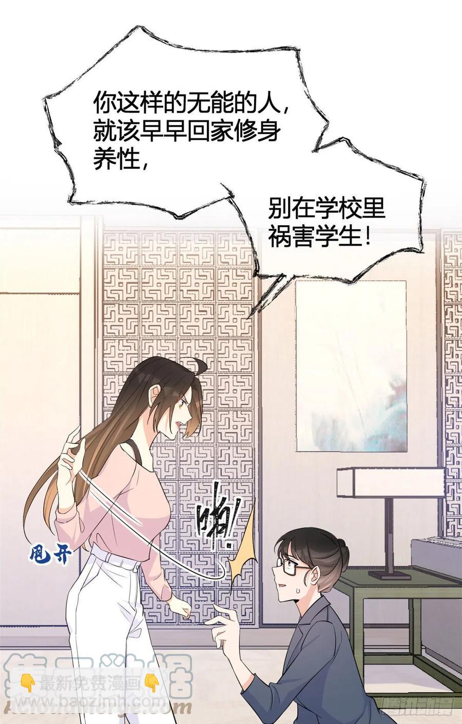 第72话 收购学校！34