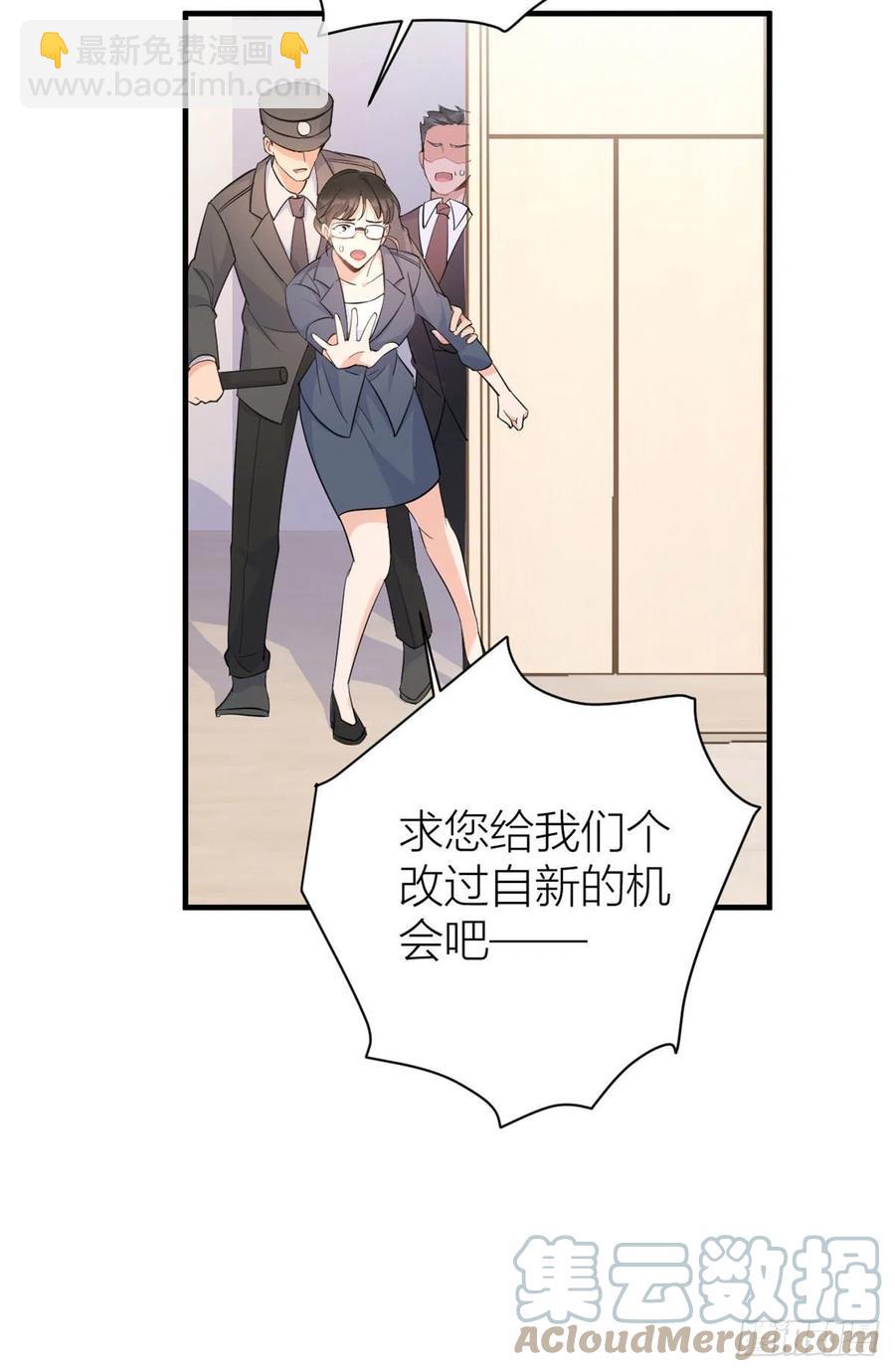 第72话 收购学校！38