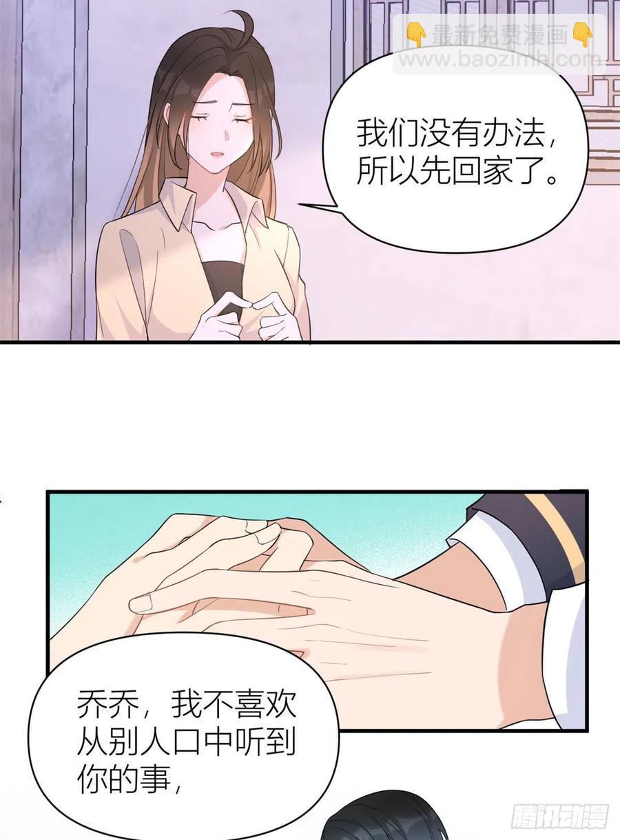 第72话 收购学校！7