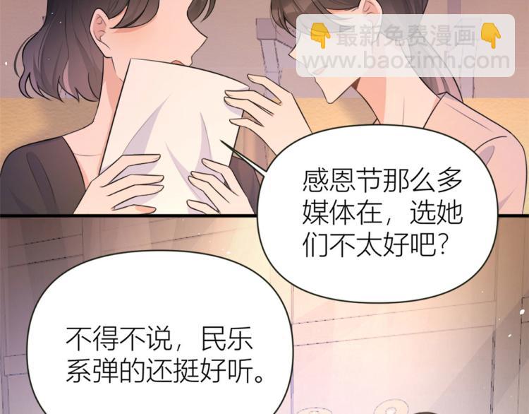 第76话 不安23
