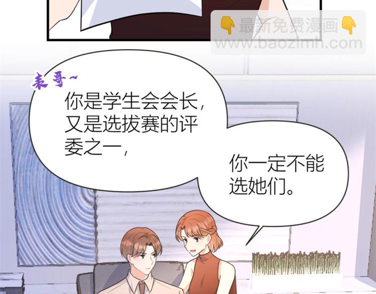 第76话 不安8