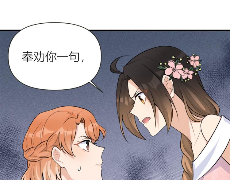 第76话 不安89