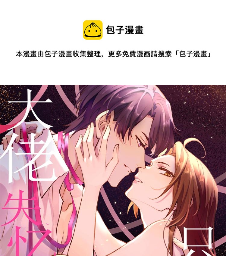 第78话 傅南礼的怀疑0
