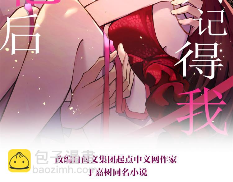第78话 傅南礼的怀疑1