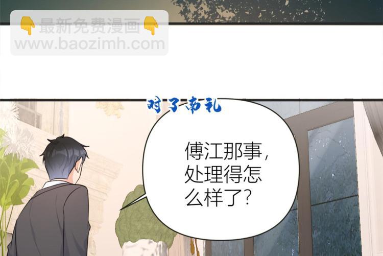 第78话 傅南礼的怀疑15