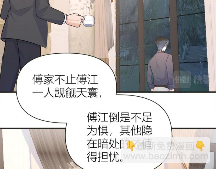 第78话 傅南礼的怀疑16