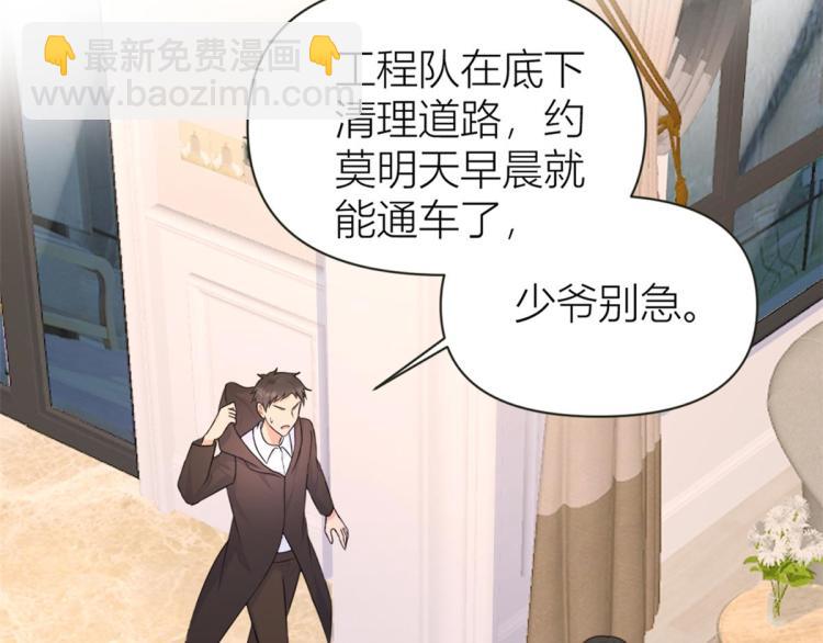 第78话 傅南礼的怀疑22