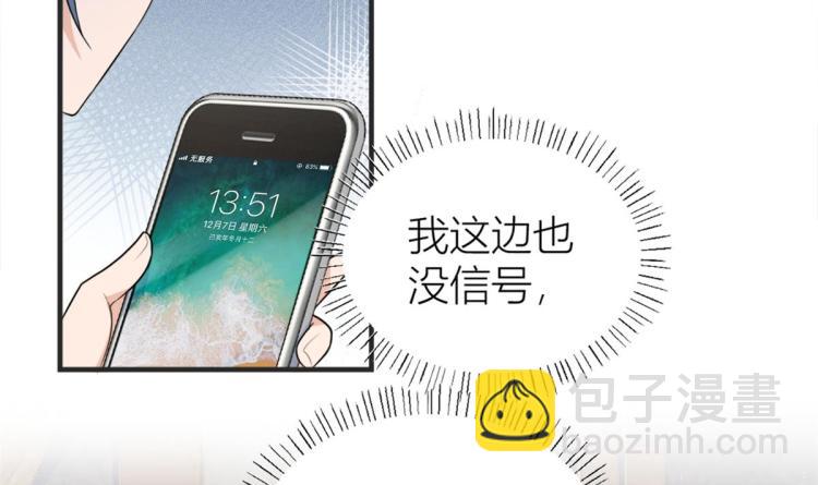 第78话 傅南礼的怀疑25