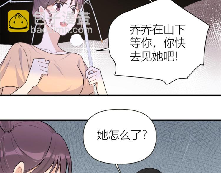 第78话 傅南礼的怀疑41