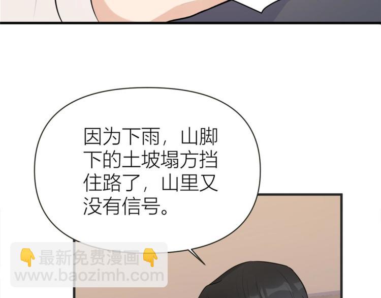 第78话 傅南礼的怀疑72