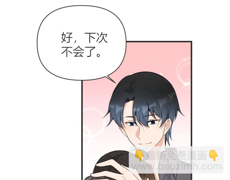 第78话 傅南礼的怀疑77