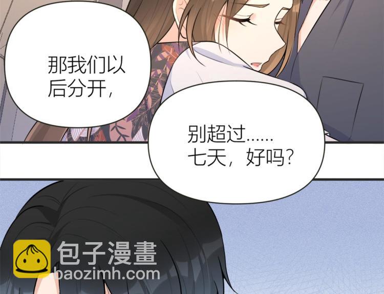 第78话 傅南礼的怀疑80