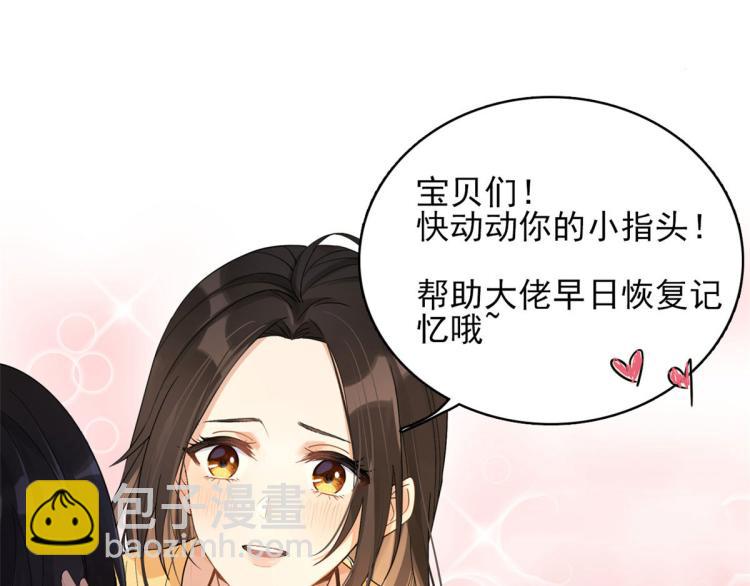 第78话 傅南礼的怀疑88