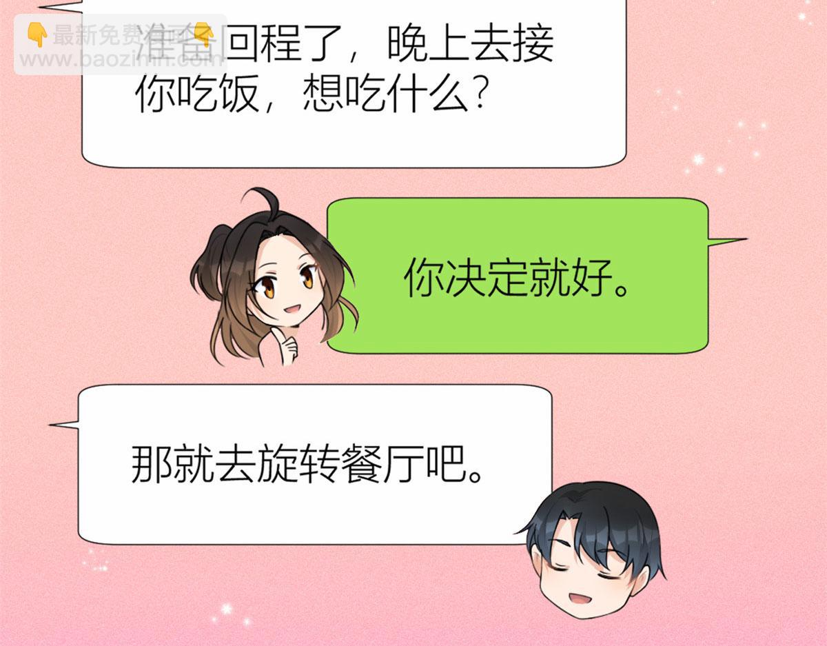 第80话 分手57
