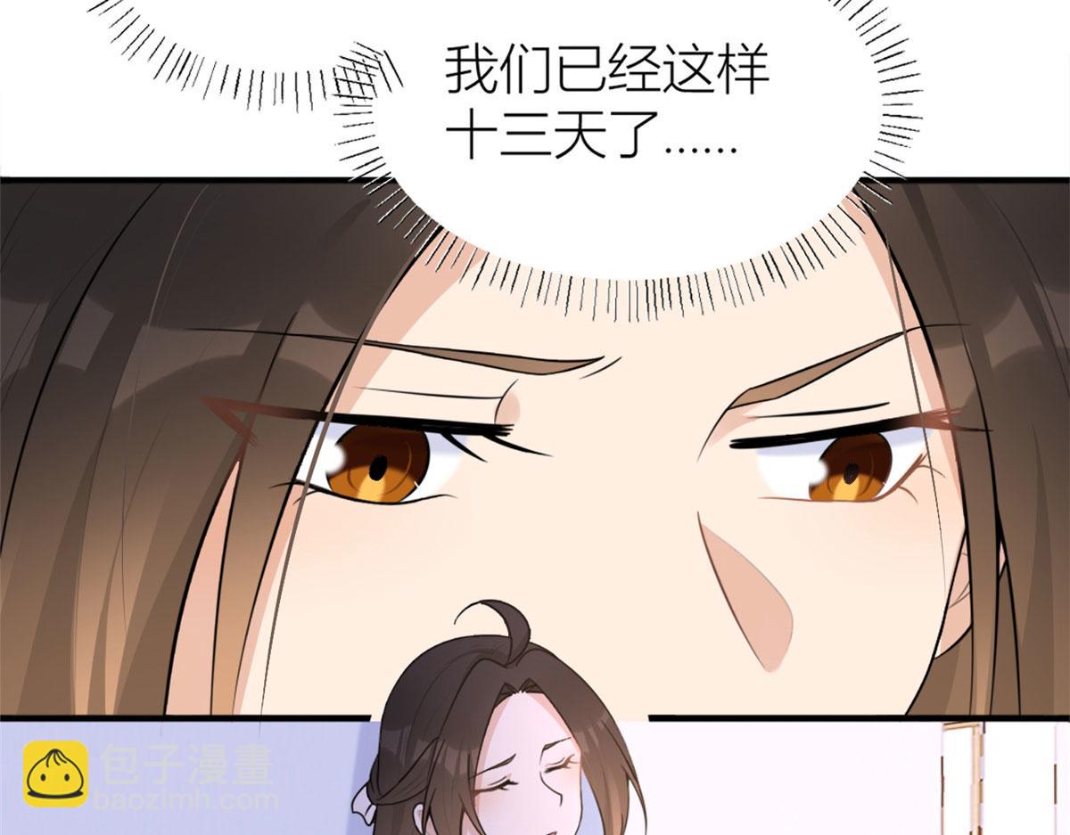 第80话 分手81