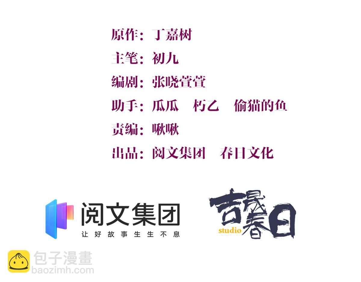 第87话“惊喜”2