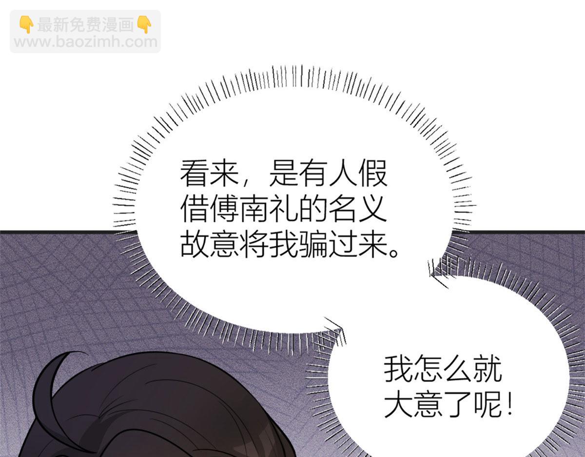 第87话“惊喜”22