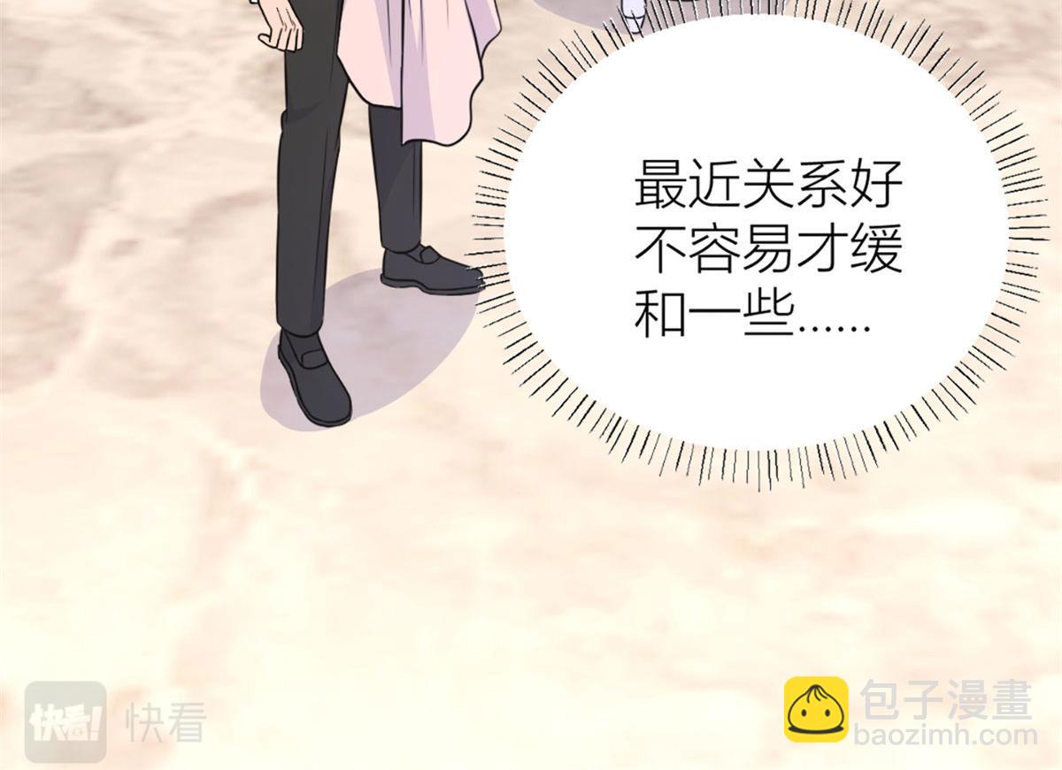 第87话“惊喜”25