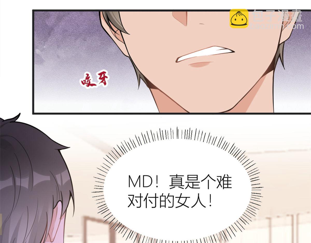 第87话“惊喜”32