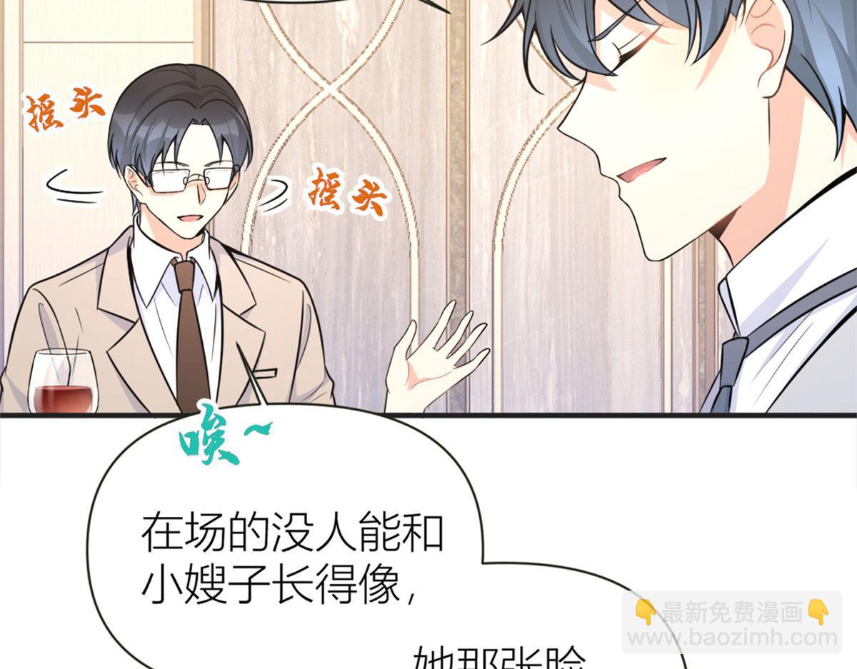 第87话“惊喜”38
