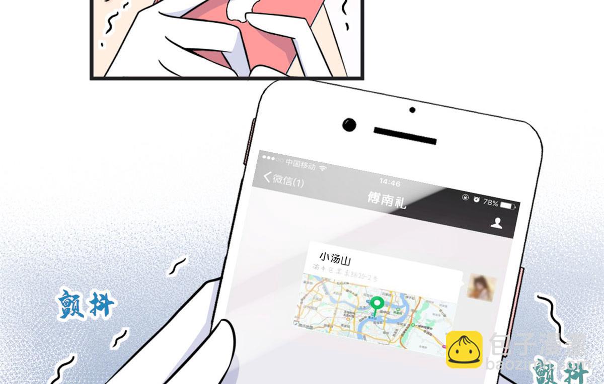 第87话“惊喜”57