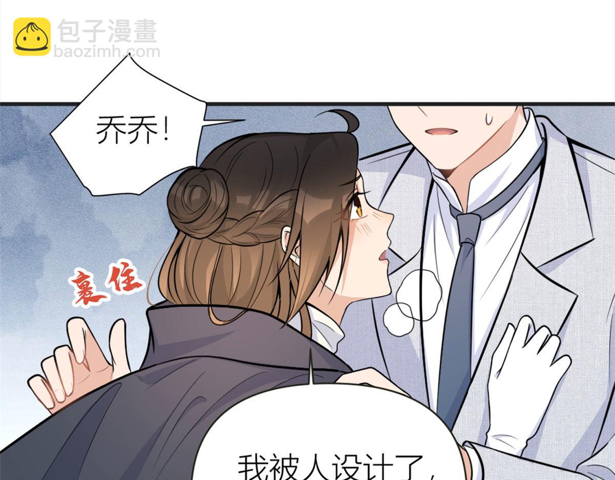 第87话“惊喜”70