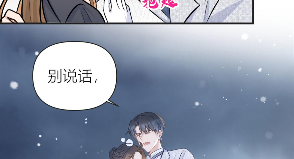 第87话“惊喜”73