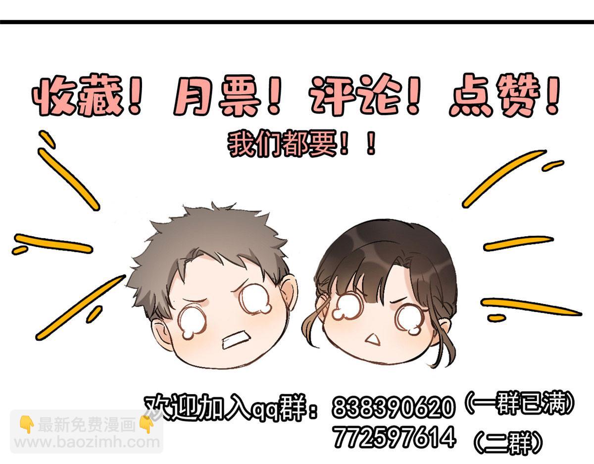 第87话“惊喜”76