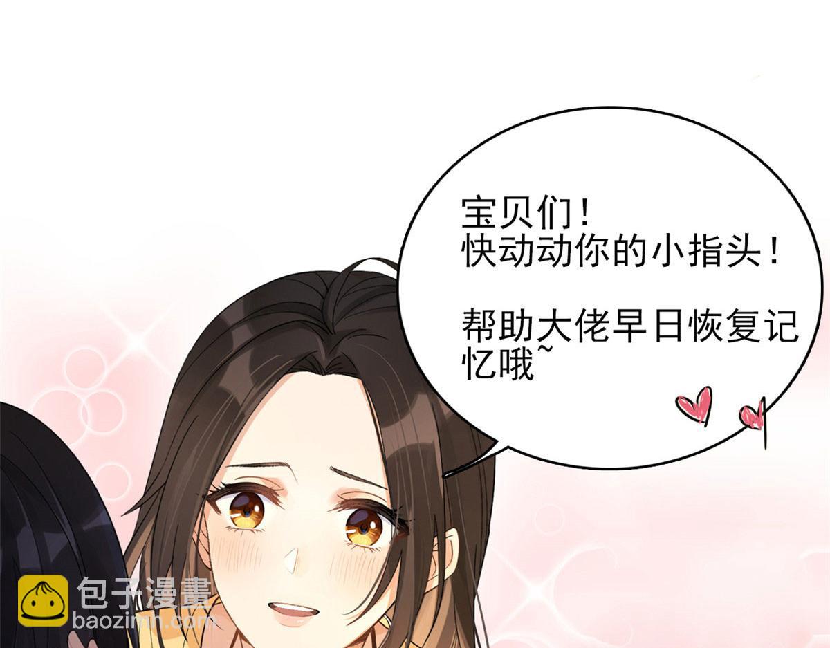 第87话“惊喜”77
