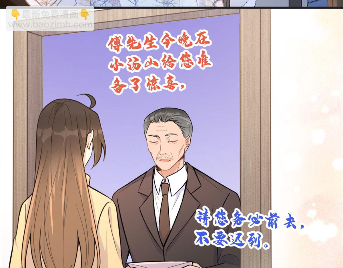 第87话“惊喜”8