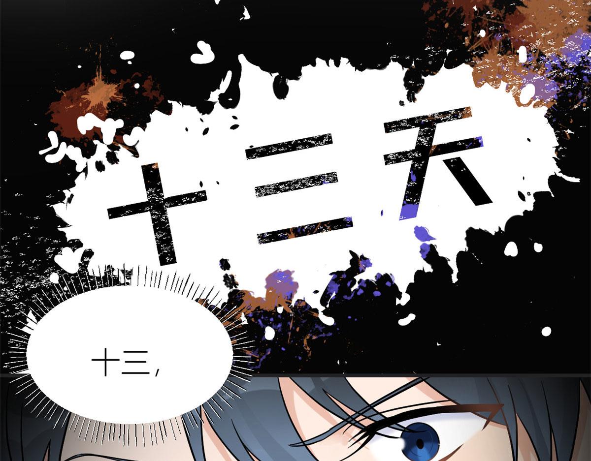 第88话 十三天？102