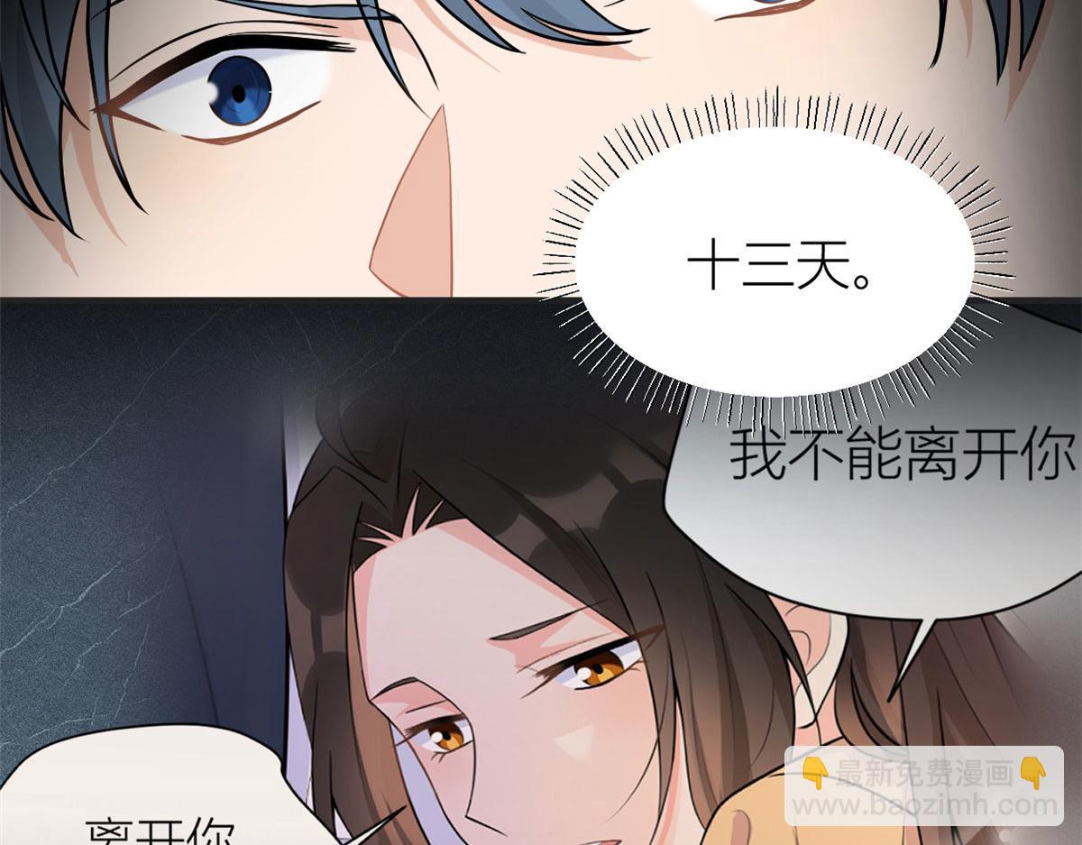 第88话 十三天？103