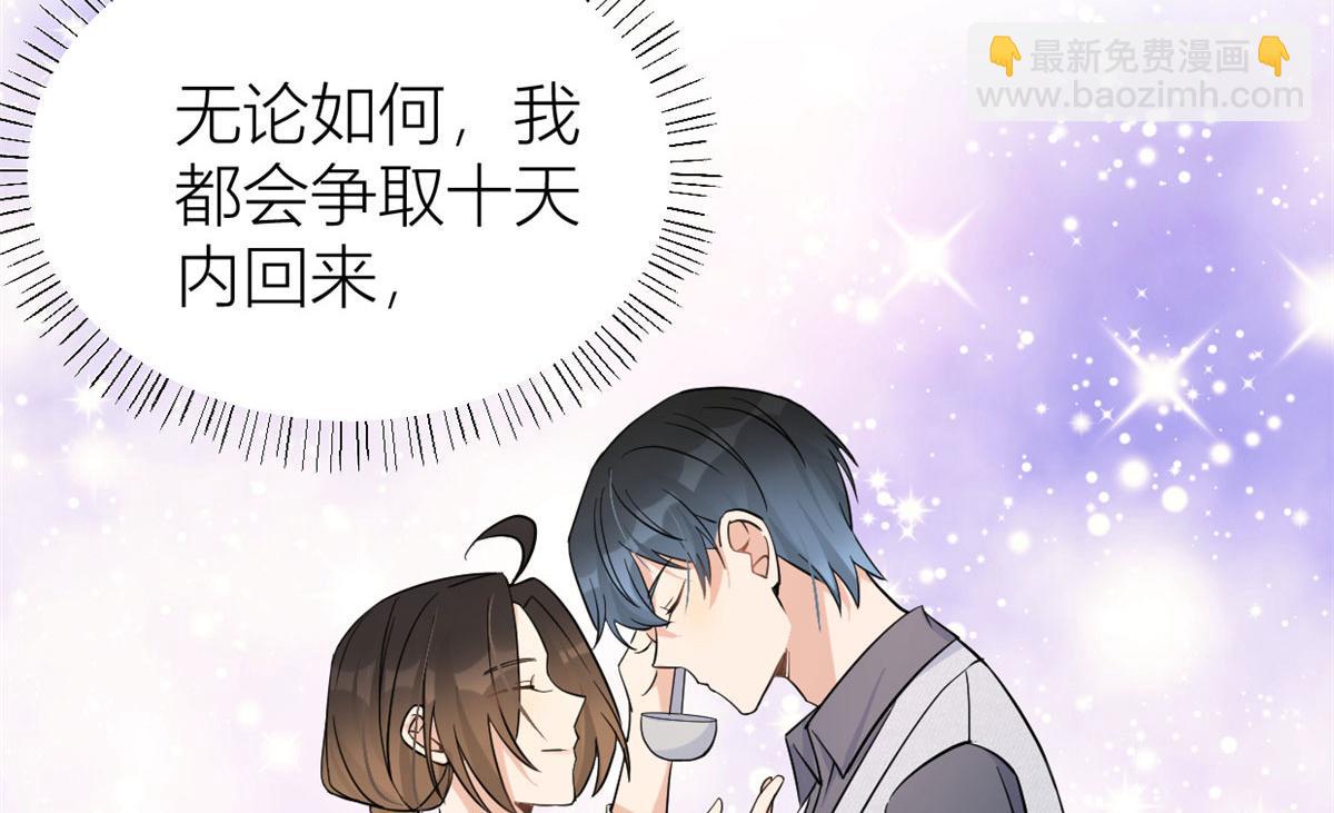 第88话 十三天？114