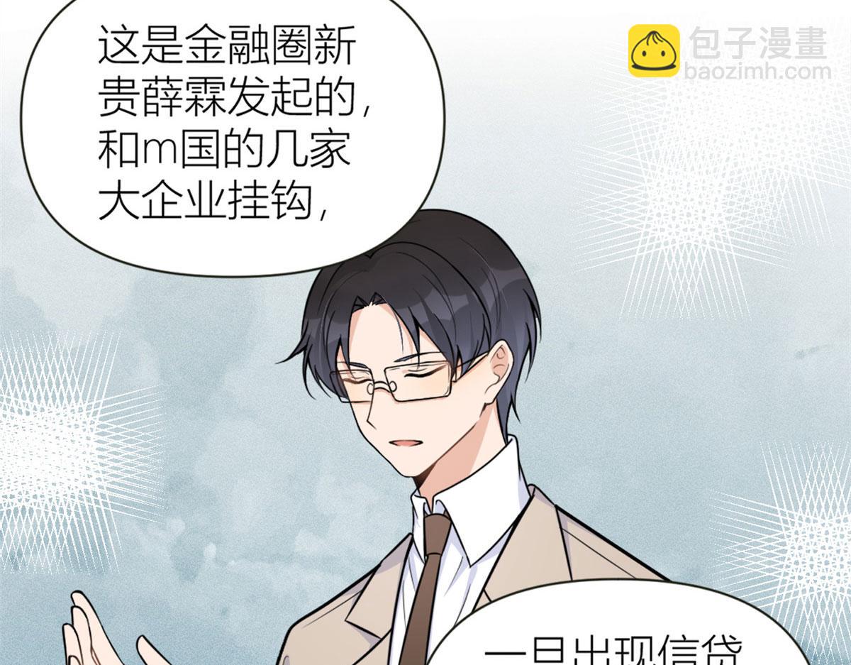 第88话 十三天？12