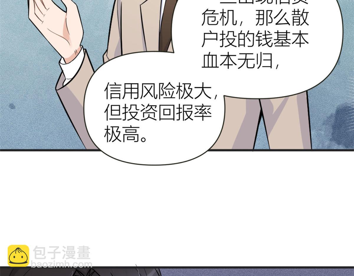 第88话 十三天？13