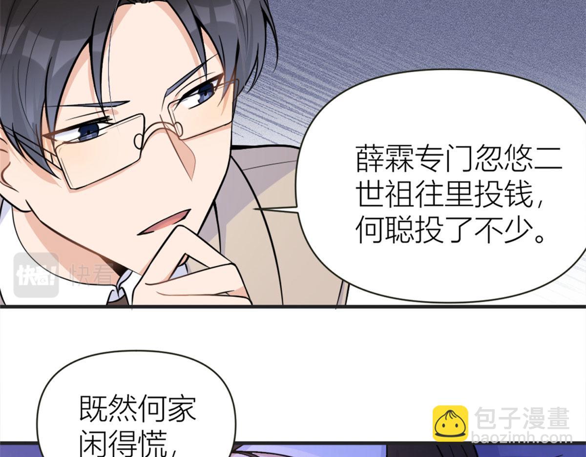 第88话 十三天？15